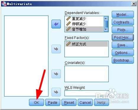 spss多元方差分析的操作方法和结果分析
