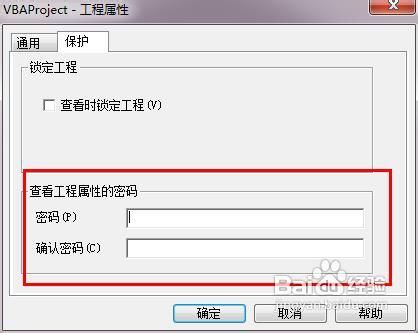Excel2013教程-彻底隐藏工作表不能取消的方法
