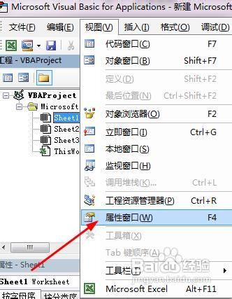 Excel2013教程-彻底隐藏工作表不能取消的方法