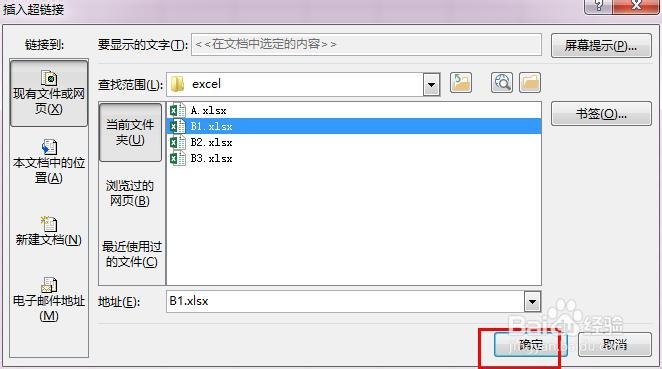 excel如何夸文件同步数据