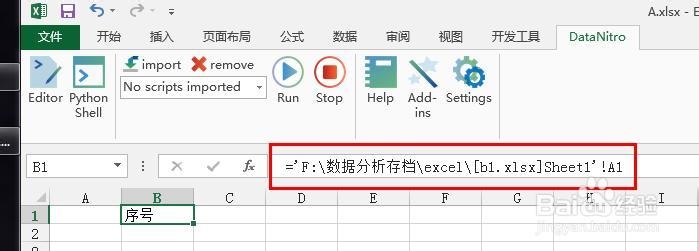 excel如何夸文件同步数据