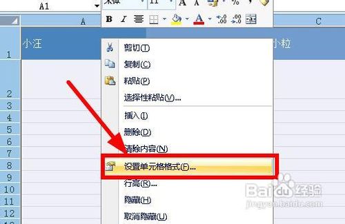 用excel在局域网聊天图文教程