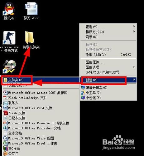 用excel在局域网聊天图文教程