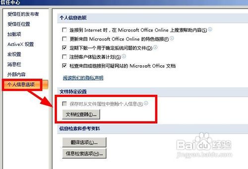 用excel在局域网聊天图文教程