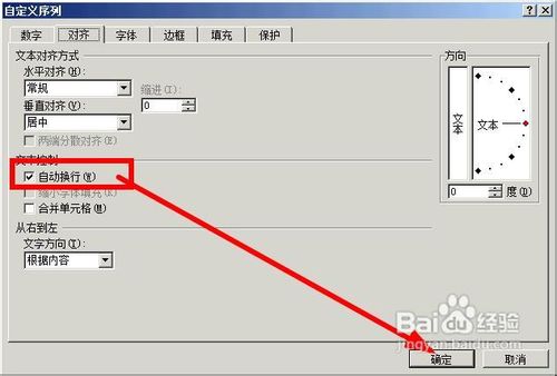 用excel在局域网聊天图文教程