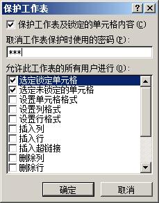 excel怎样隐藏公式