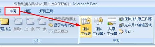 excel怎样隐藏公式
