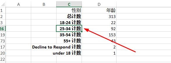 Excel如何取消分类汇总