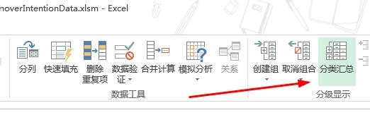 Excel如何取消分类汇总