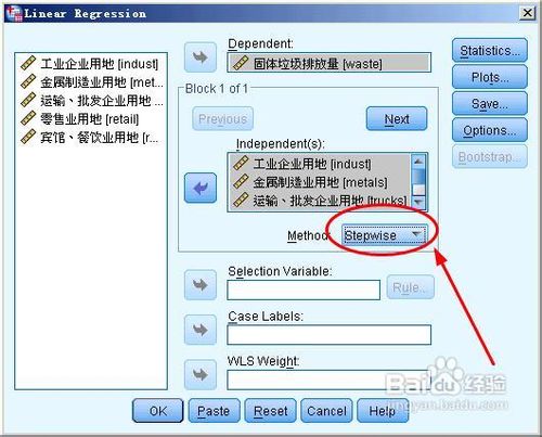 spss多重线性回归逐步回归法操作和结果解释方法