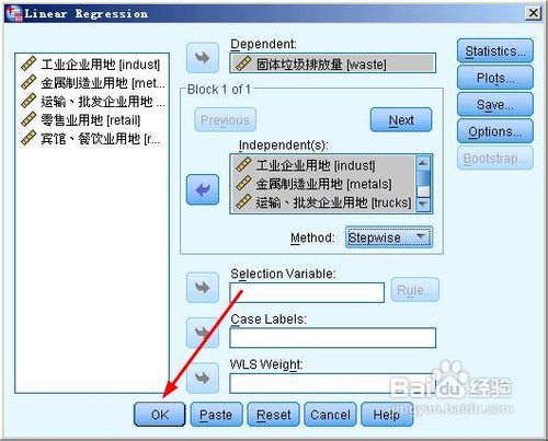 spss多重线性回归逐步回归法操作和结果解释方法