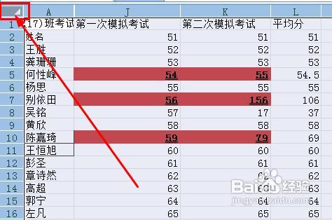 excel如何保护公式不被修改