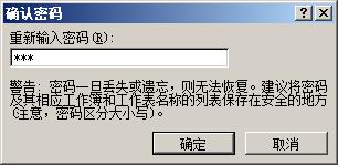 excel如何保护公式不被修改
