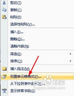 excel如何保护公式不被修改