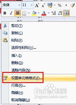 excel如何保护公式不被修改